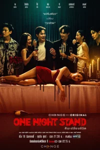 Постер сериала Секс на одну ночь