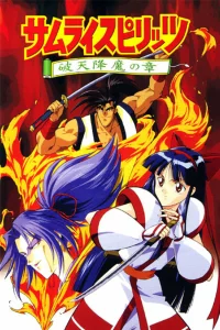 Постер анимеа Самурайский дух