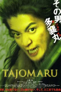 Постер фильма Тадзёмару