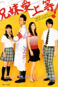 Постер сериала Ясуко и Кендзи
